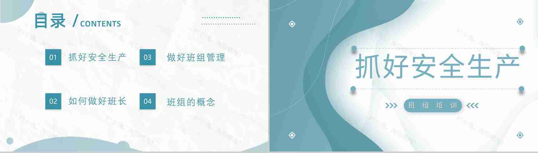 班组管理制度的不足与改进创新方案和措施思路和方法心得体会PPT模板-2
