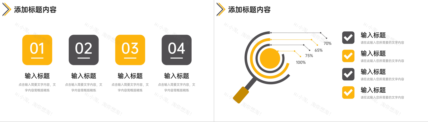 简约校园知识竞赛班级活动策划方案PPT模板-6