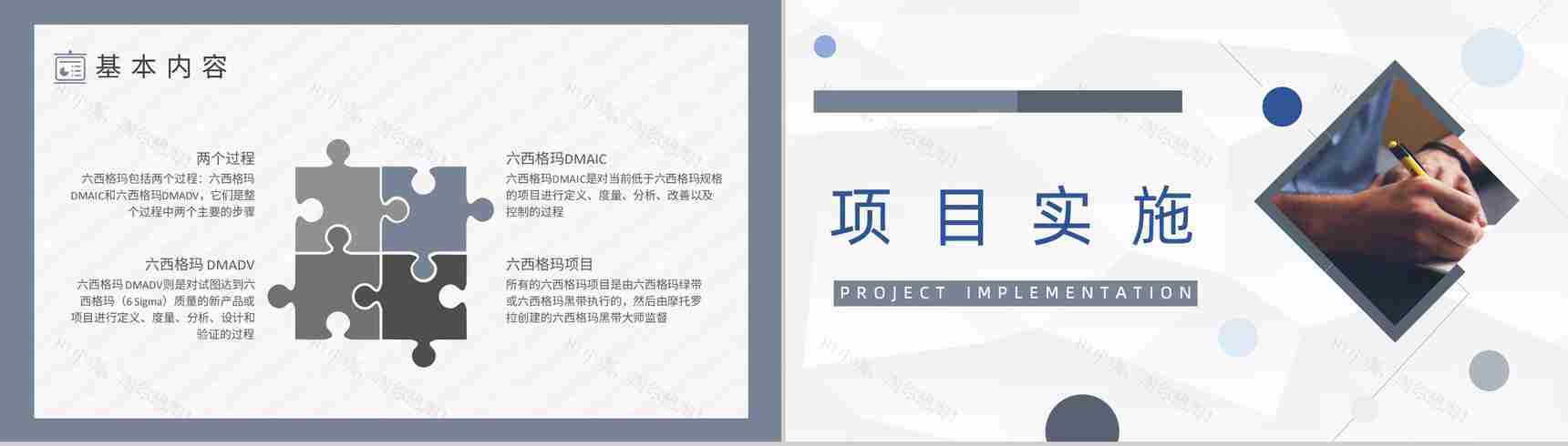 工厂员工技能提升精益六西格玛核心内容总结培训计划PPT模板-4