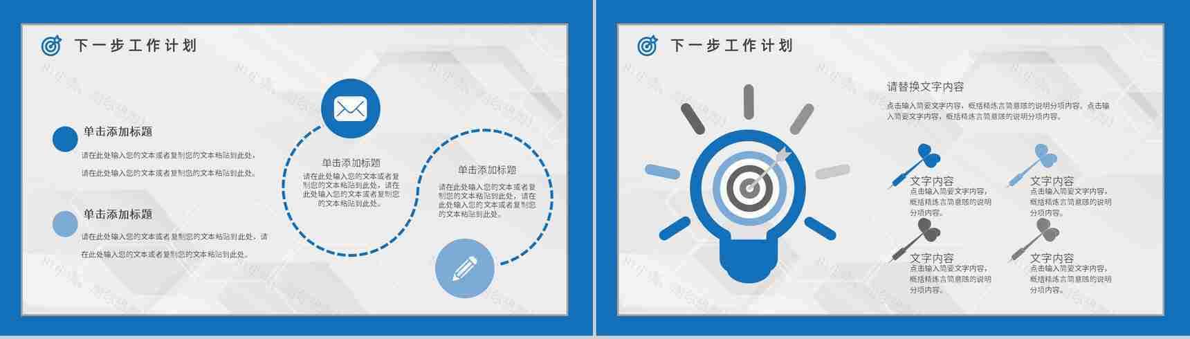 个人OKR目标制定公司员工工作方法培训与项目协作学习讲座PPT模板-16