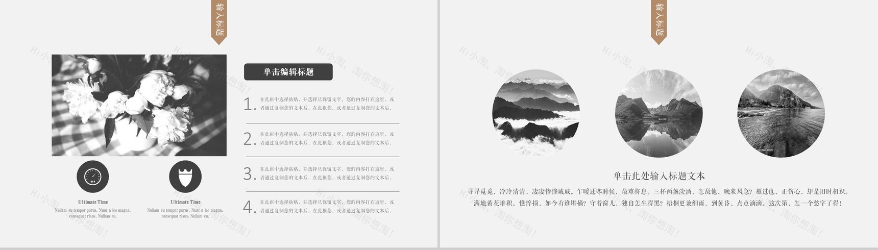 中国风淡雅水墨教师教学说课教育培训PPT模板-11