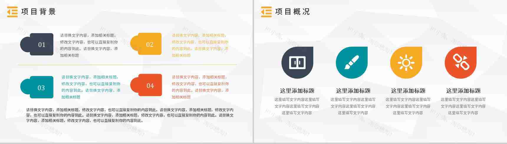 医护企业PDCA循环的四个阶段管理循环案例分析模型PPT模板-3