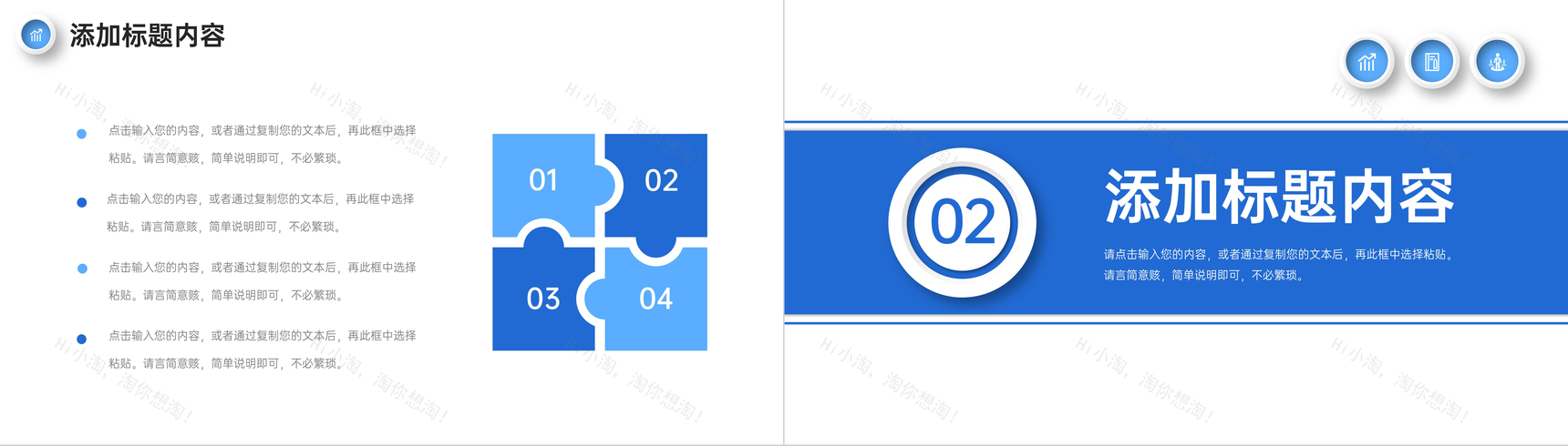 商务风工作效率培训员工岗位技能提升PPT模板-4