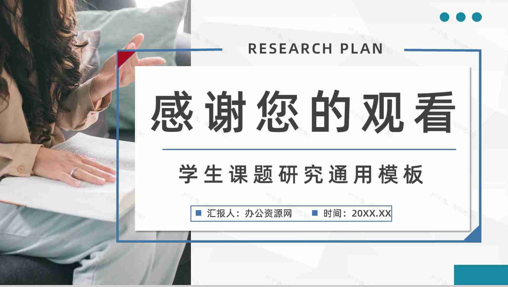 大学生培训计划论文课题研究项目数据分析学术讨论总结汇报PPT模板-11