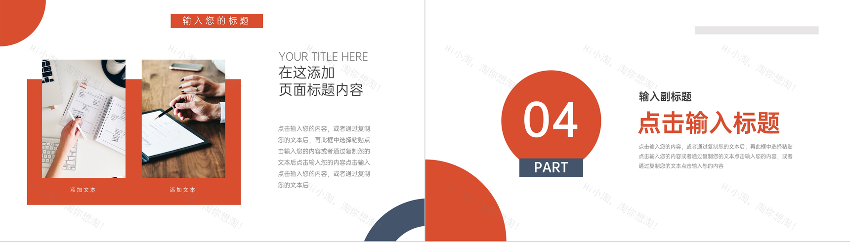 红蓝职业生涯规划大学生工作规划PPT模板-8