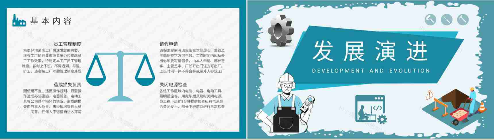 工厂管理流程计划方案企业生产车间管理要求学习PPT模板-4