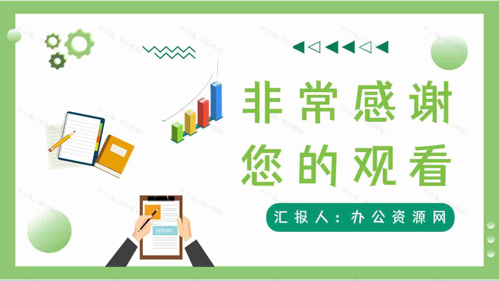 职业人格评估测试MBTI职业性格分析总结INFP工作优势劣势汇报PPT模板-22