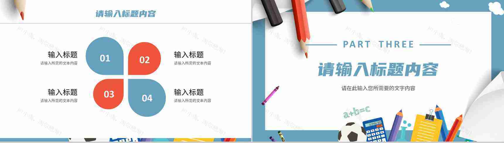 教师教学讲课计划总结公开课说课教育工作汇报PPT模板-6