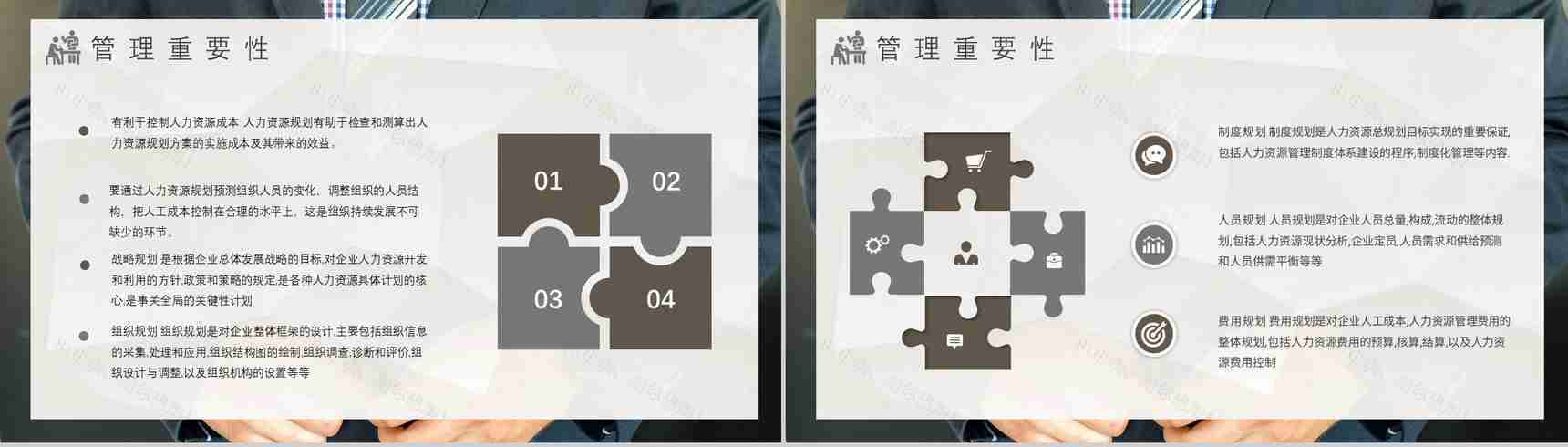 人事管理制度培训资料内容方案管理制度规章制度培训PPT模板-8