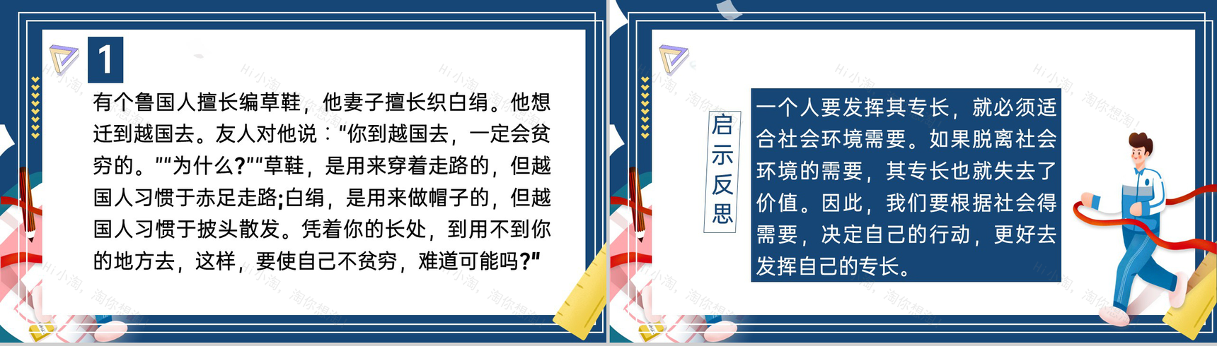 蓝色简约风决战高考高三高考励志主题班会PPT模板-8