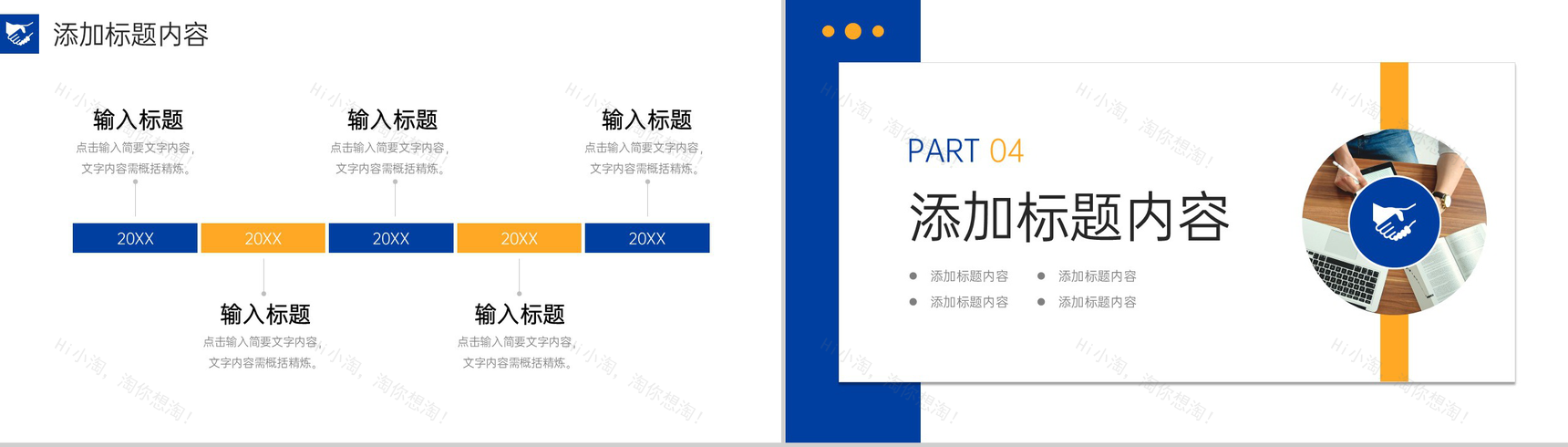 商务风客户关系管理社交沟通能力培训PPT模板-8