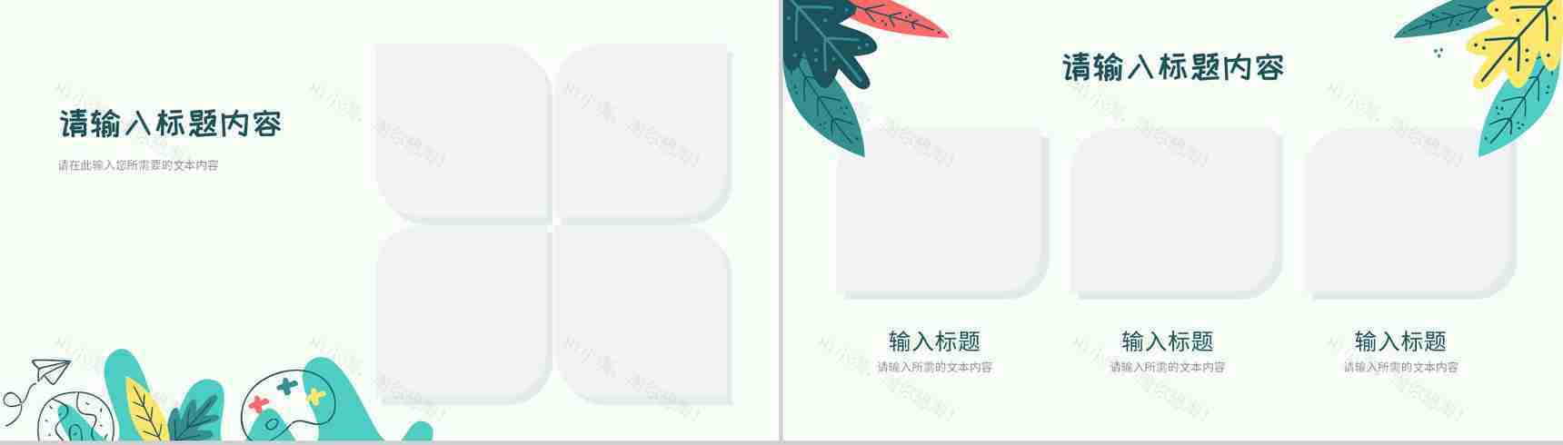 教师教学讲课内容总结班级学生课程学习计划方案PPT模板-8