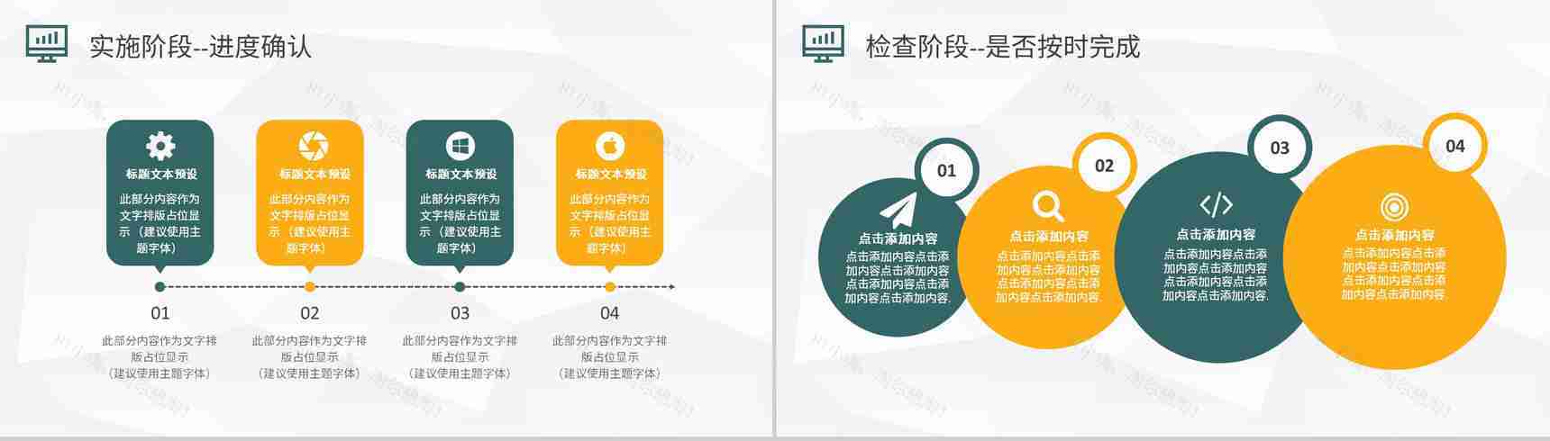 PDCA管理循环案例分析汇报工作方法培训心得PPT模板-12