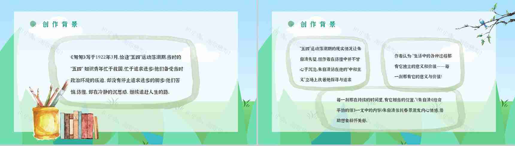 心得体会《匆匆》内容简介读书分享PPT模板-6