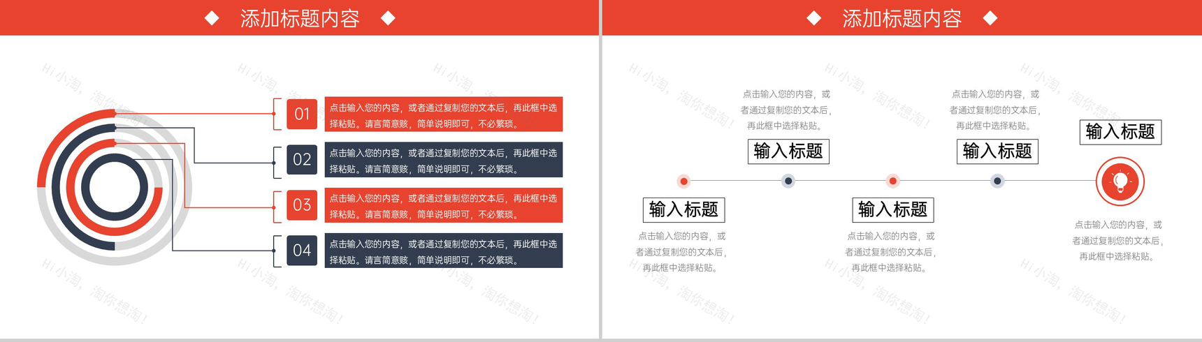简约风压力管理培训心理健康教育讲座PPT模板-4