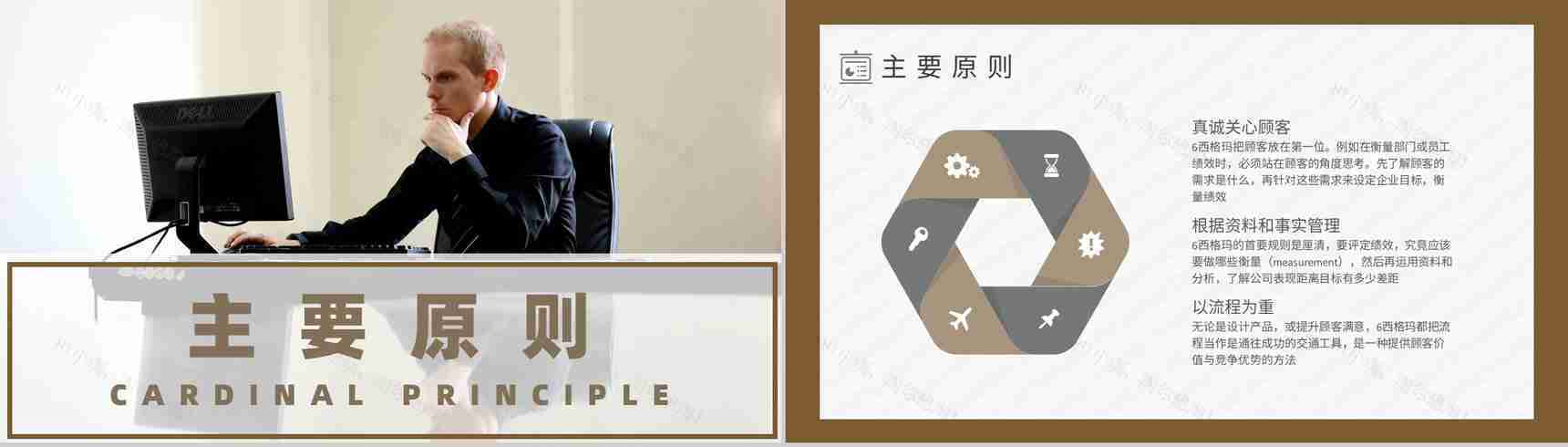 六西格玛项目培训总结企业标杆管理方案汇报员工PPT模板-7