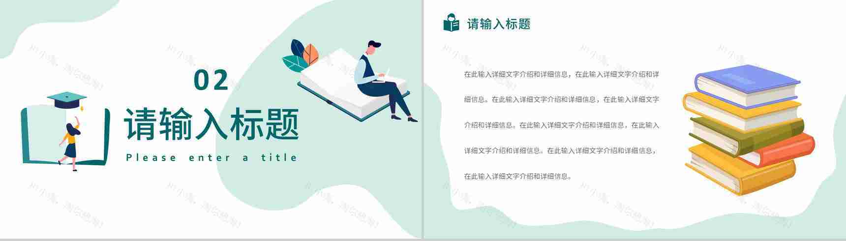 绿色小清新中小学生开学家长会主题班会PPT模板-5