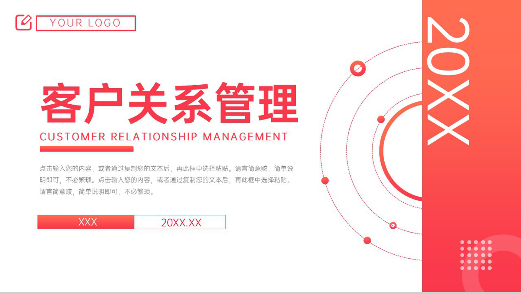 渐变简约风客户关系管理案例分析员工培训PPT模板