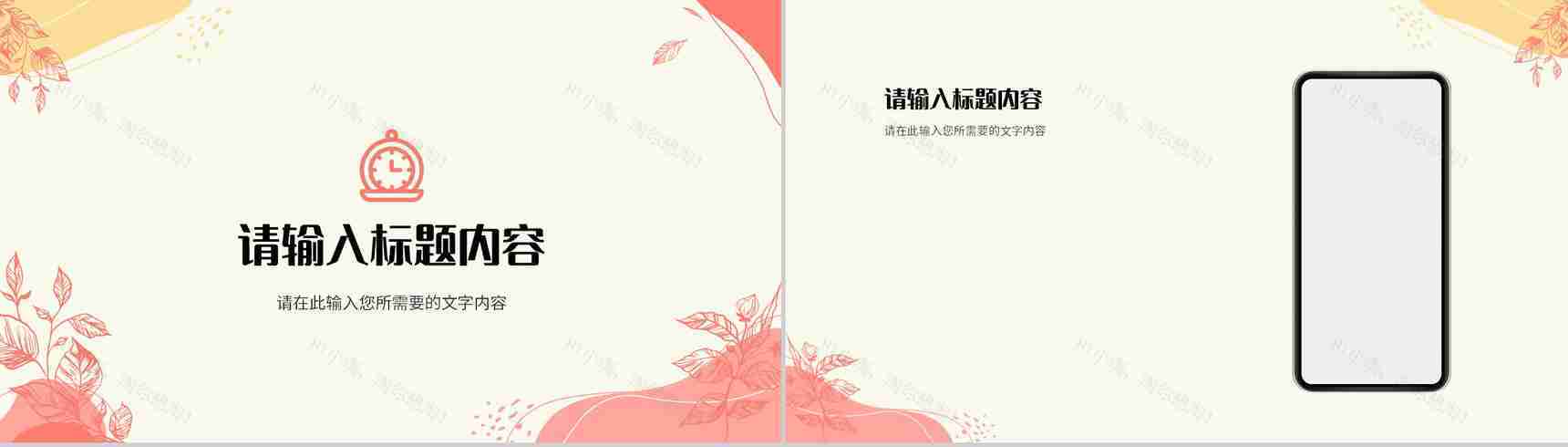 小清新教师课堂教学反思总结教育经验分享汇报PPT模板-10