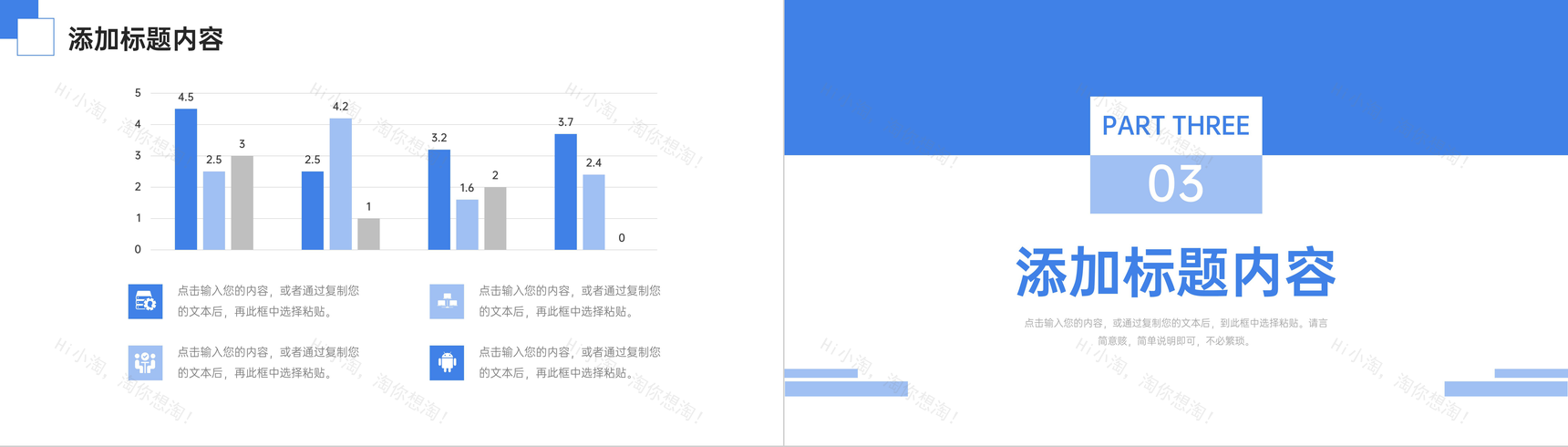 蓝色校园知识竞赛组织活动策划PPT模板-6