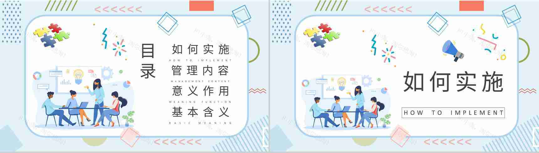 企业财务精细化管理内容培训员工岗位技能知识学习PPT模板-2