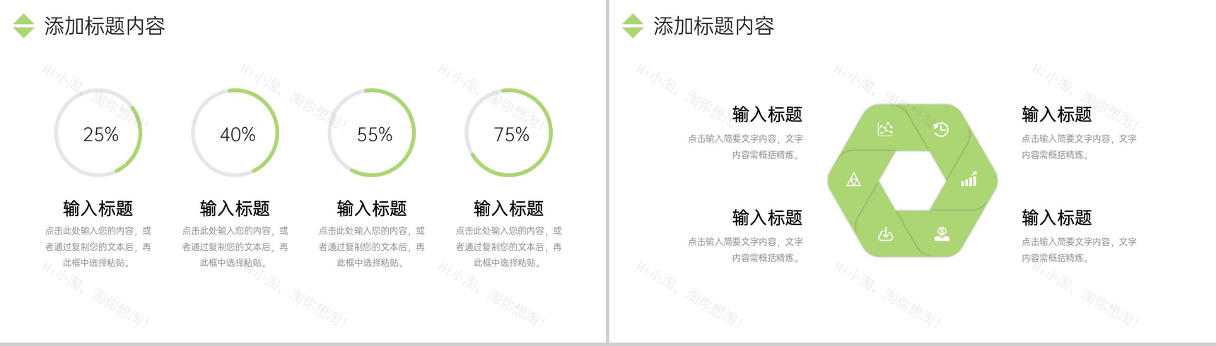极简风压力管理培训学生减压方法介绍PPT模板-7