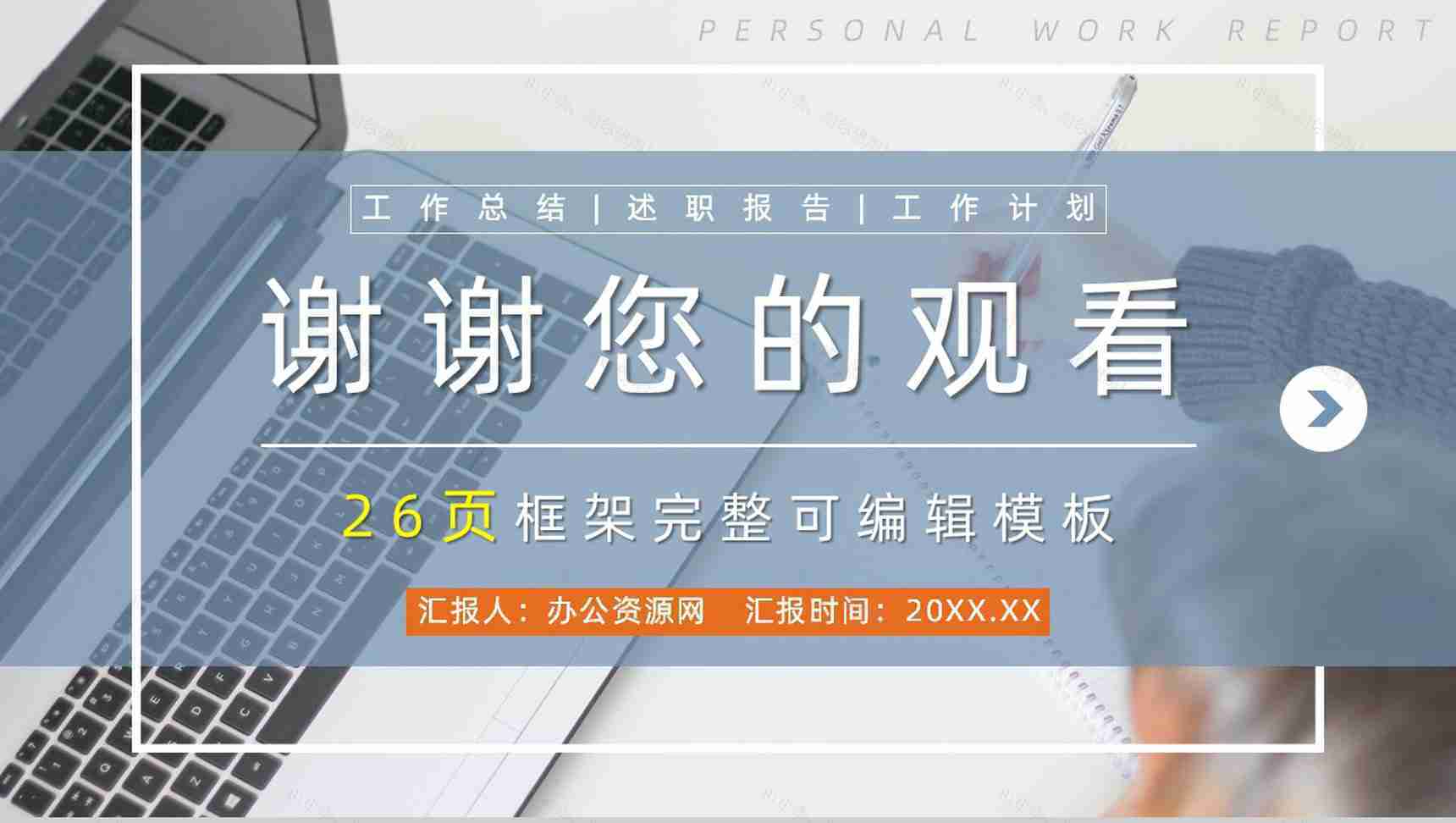 高校教师教育年度培训计划期末教学工作情况汇报PPT模板-14