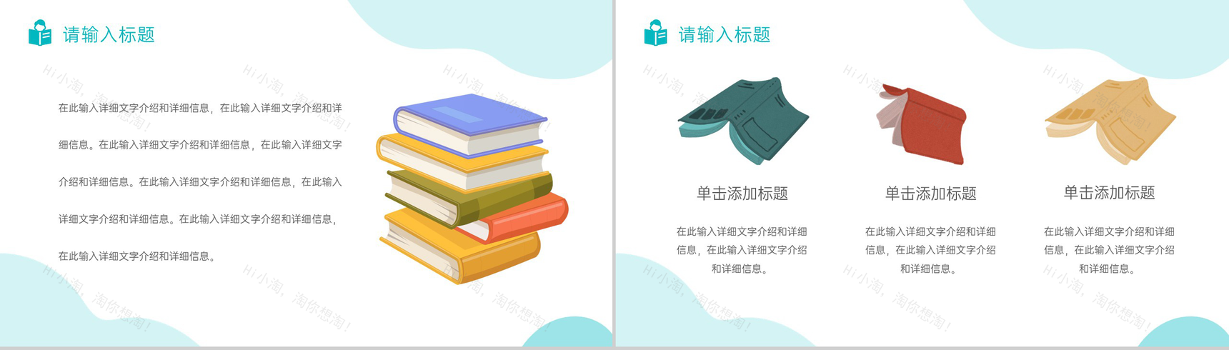 浅蓝创意简约风开学家长会新生入学典礼PPT模板-8