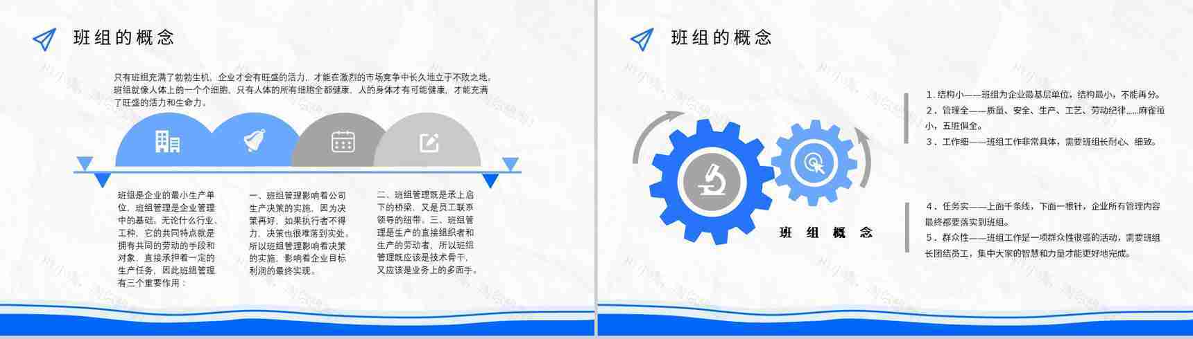 班组管理的创新方案与措施方法和思路方案管理制度的不足与改进心得体会PPT模板-7