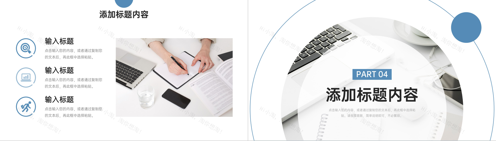 商务风执行力培训团队工作能力提升PPT模板-8