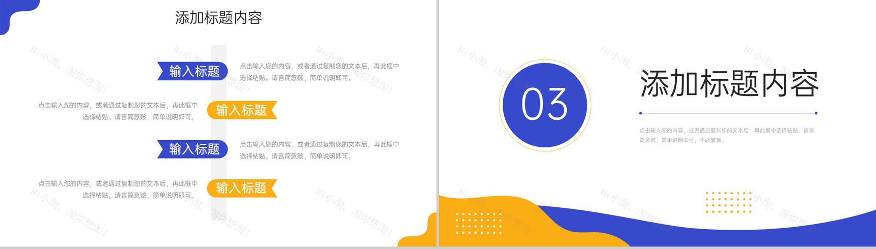 扁平风压力管理培训中小学生心理健康教育PPT模板-6