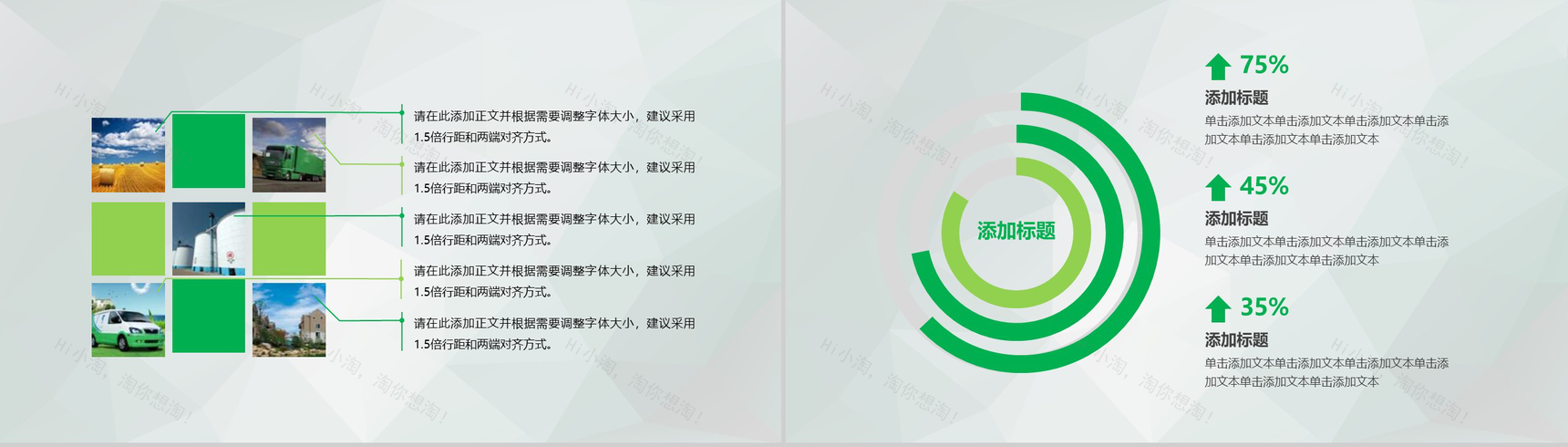 大气商务节能环保公益活动会汇报总结PPT模板-6