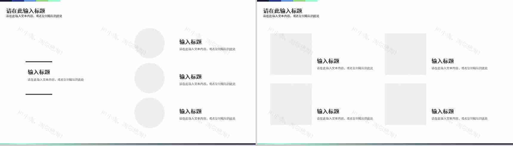 企业部门员工物联网应用技术知识学习网络技术培训PPT模板-9