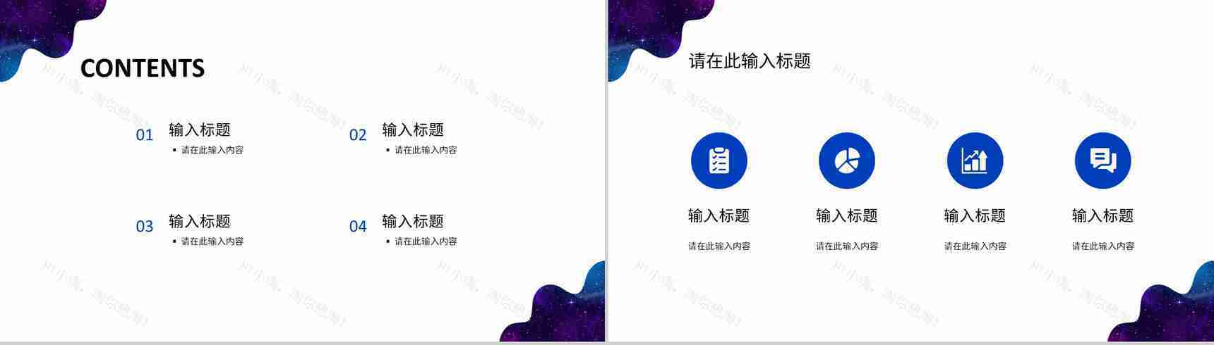 学校教师说课讲课授课技巧与方法教育教学方案公开课说课通用PPT模板-2