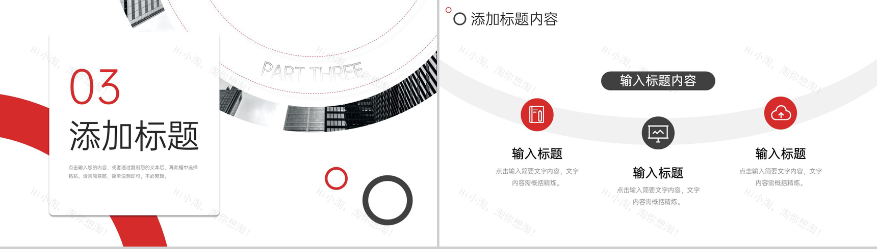 红色商务工作经验分享业绩成果展示PPT模板-7