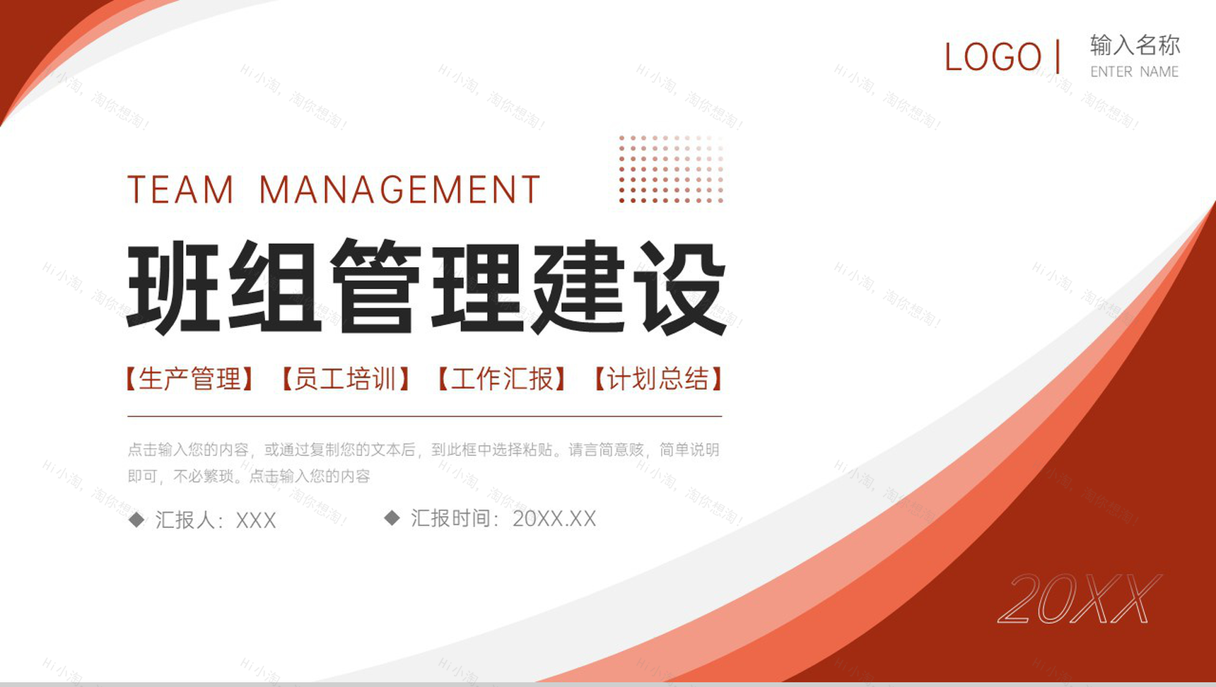 简洁班组管理建设车间现场安全生产培训PPT模板-1