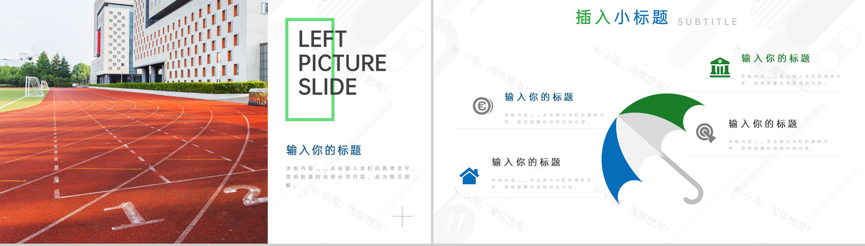 蓝色简约风简洁画册大学高校专业招生宣传策划活动PPT模板-6
