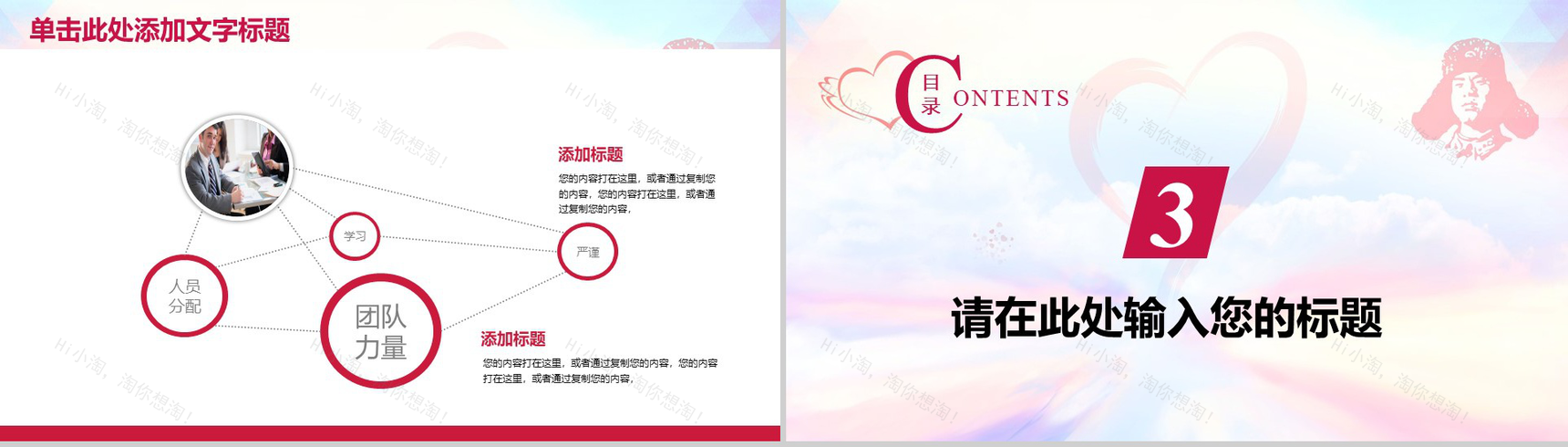 精美大气志愿者公益爱心慈善活动动态PPT模板-8