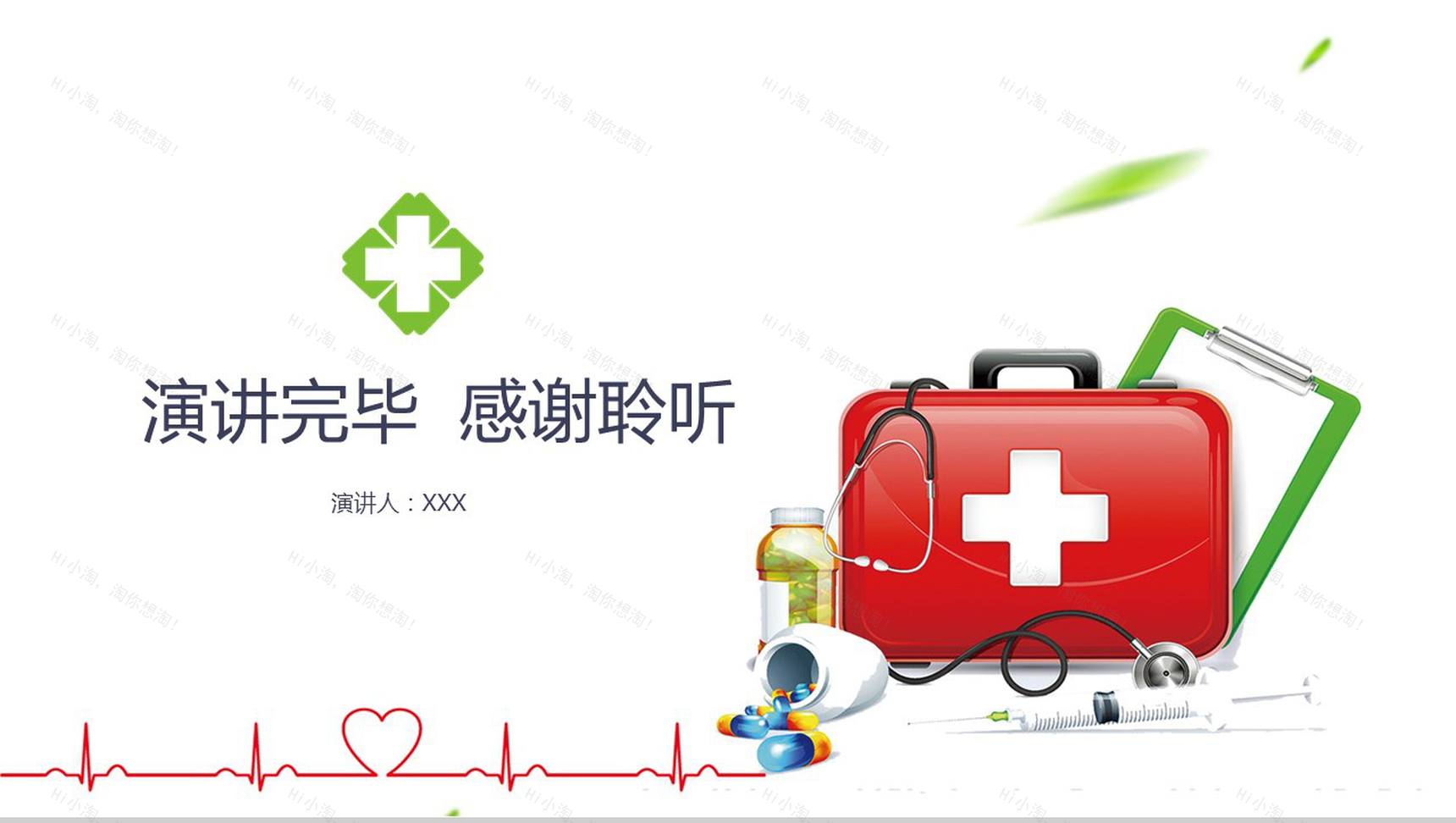 简约医院卫生健康护理知识讲解PPT模板-13
