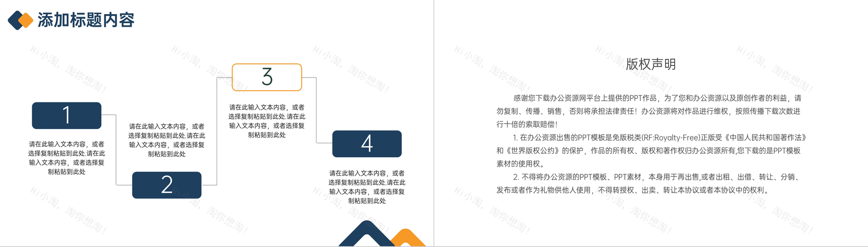 商务风蓝黄色企业工作效率培训提升PPT模板-10