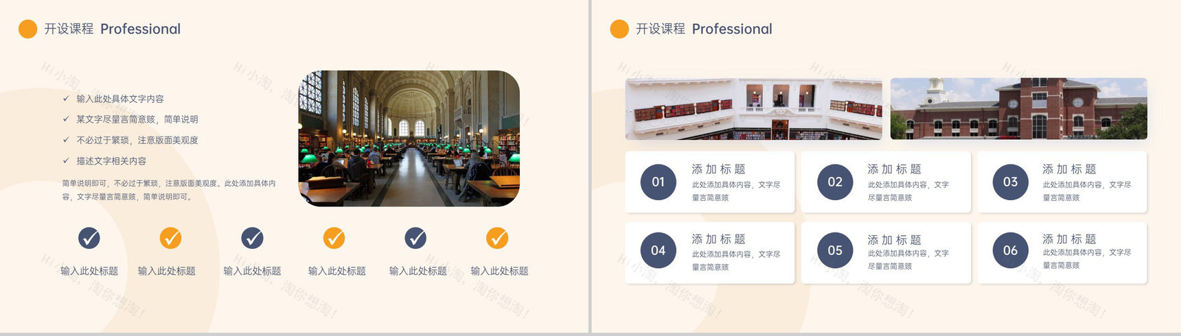 橙色欧美风大学招生简章校园简介招生规划PPT模板-6