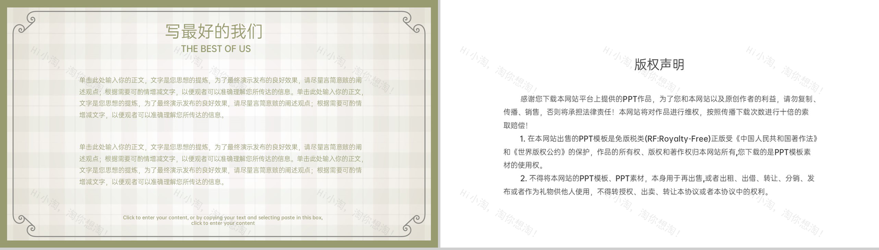 绿色卡通风毕业季自由逐风毕业纪念册通用PPT模板-8