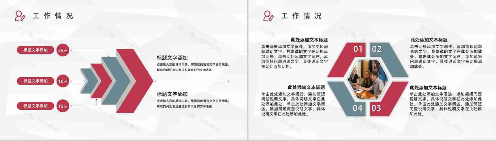 公司行政人事培训企业新员工入职学习总结汇报PPT模板-5