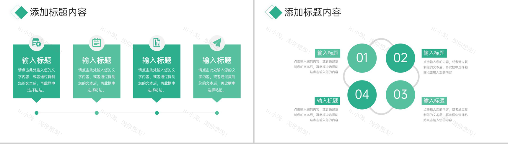 绿色师德师风培训教师教育教学总结工作汇报PPT模板-3