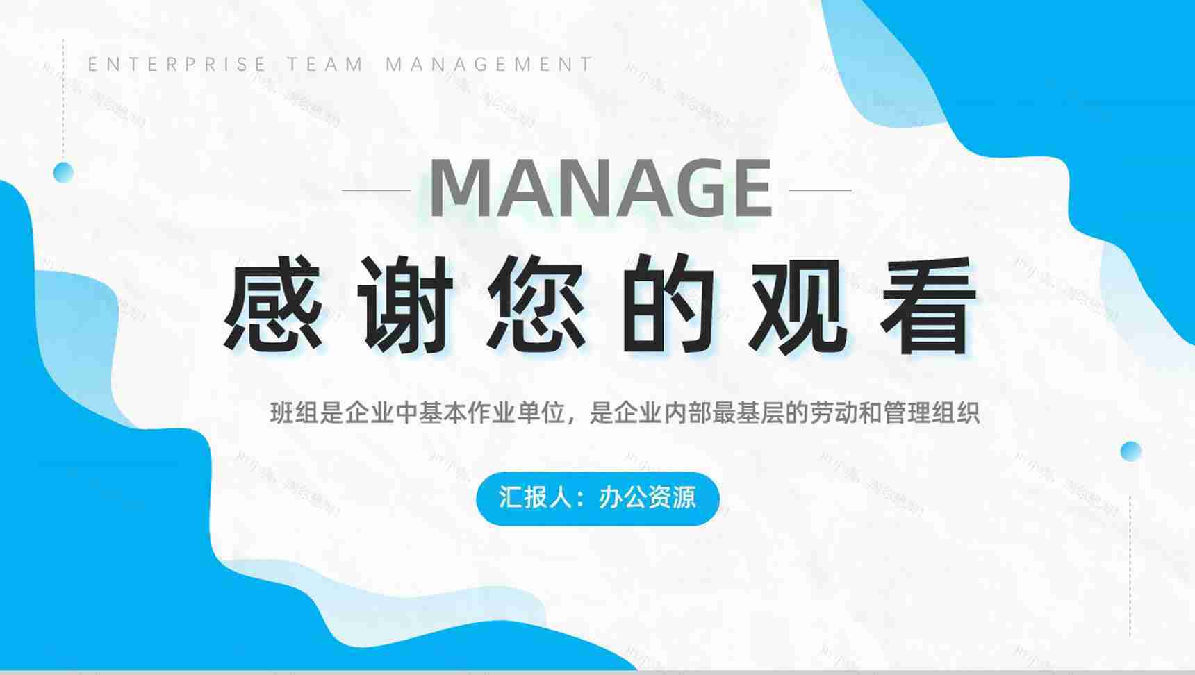 班组管理的不足与改进思路和方法班组管理制度心得体会创新方案和措施PPT模板-13