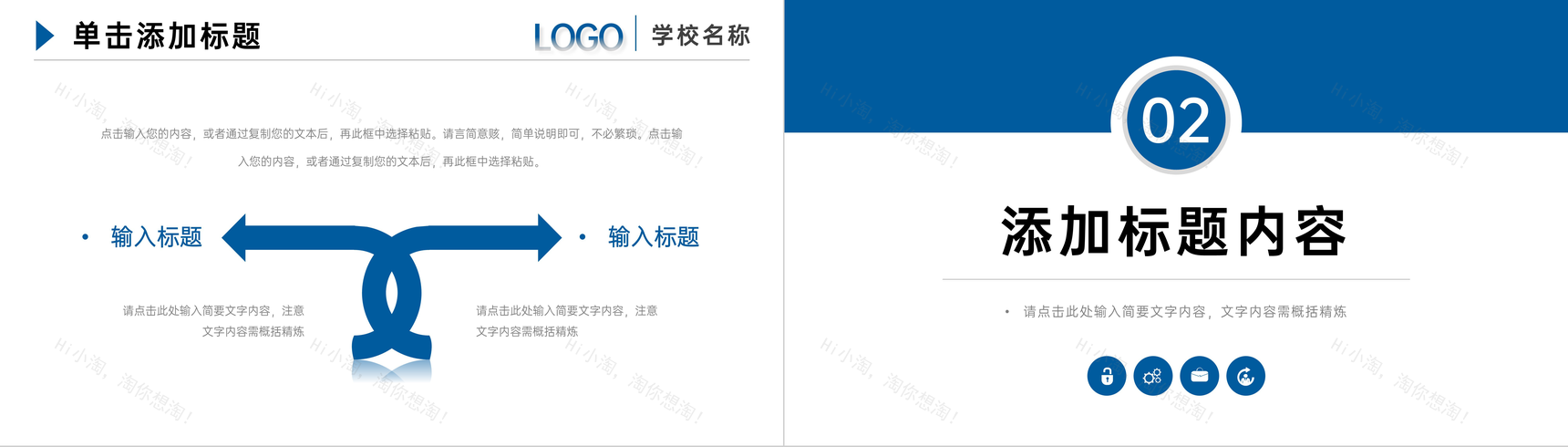 学校班级教育教学总结汇报说课计划安排教师述职演讲PPT模板-4