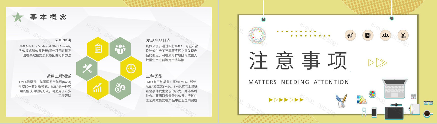 FMEA实践案例培训学习企业产品项目设计分析方法总结PPT模板-7