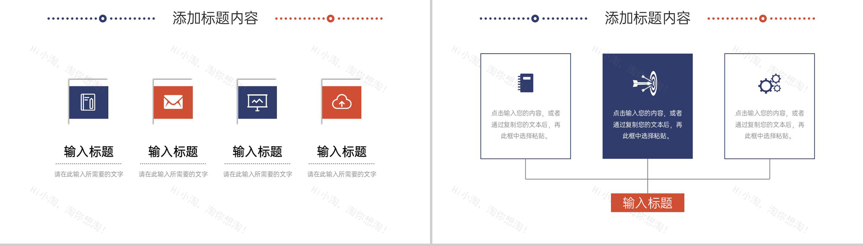 商务风行政管理培训公司部门发展规划PPT模板-7