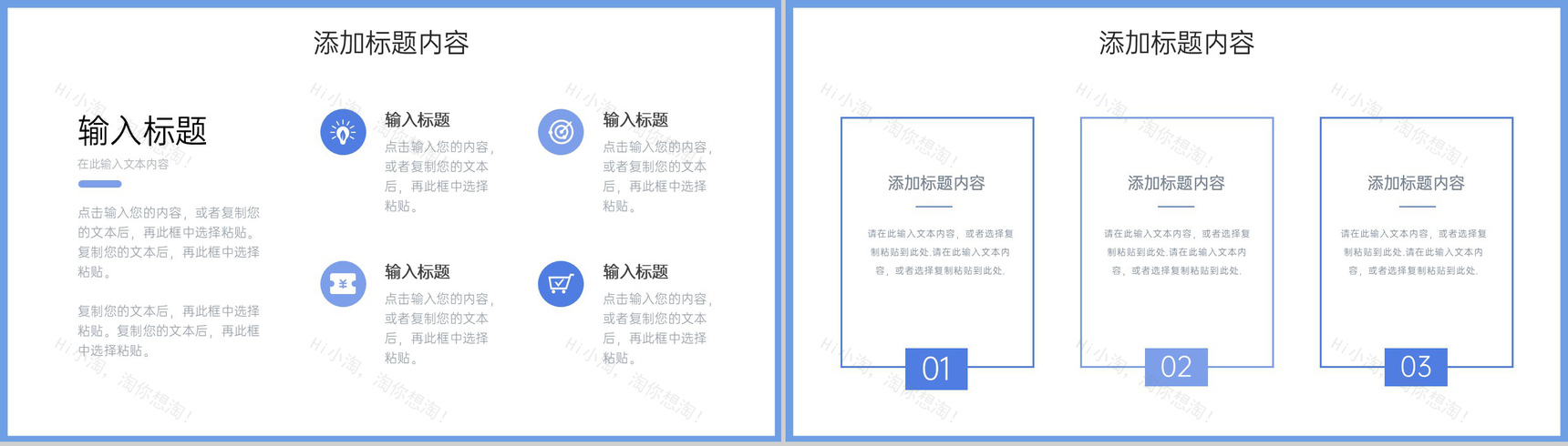简洁扁平风公司客户关系管理体系汇报PPT模板-5