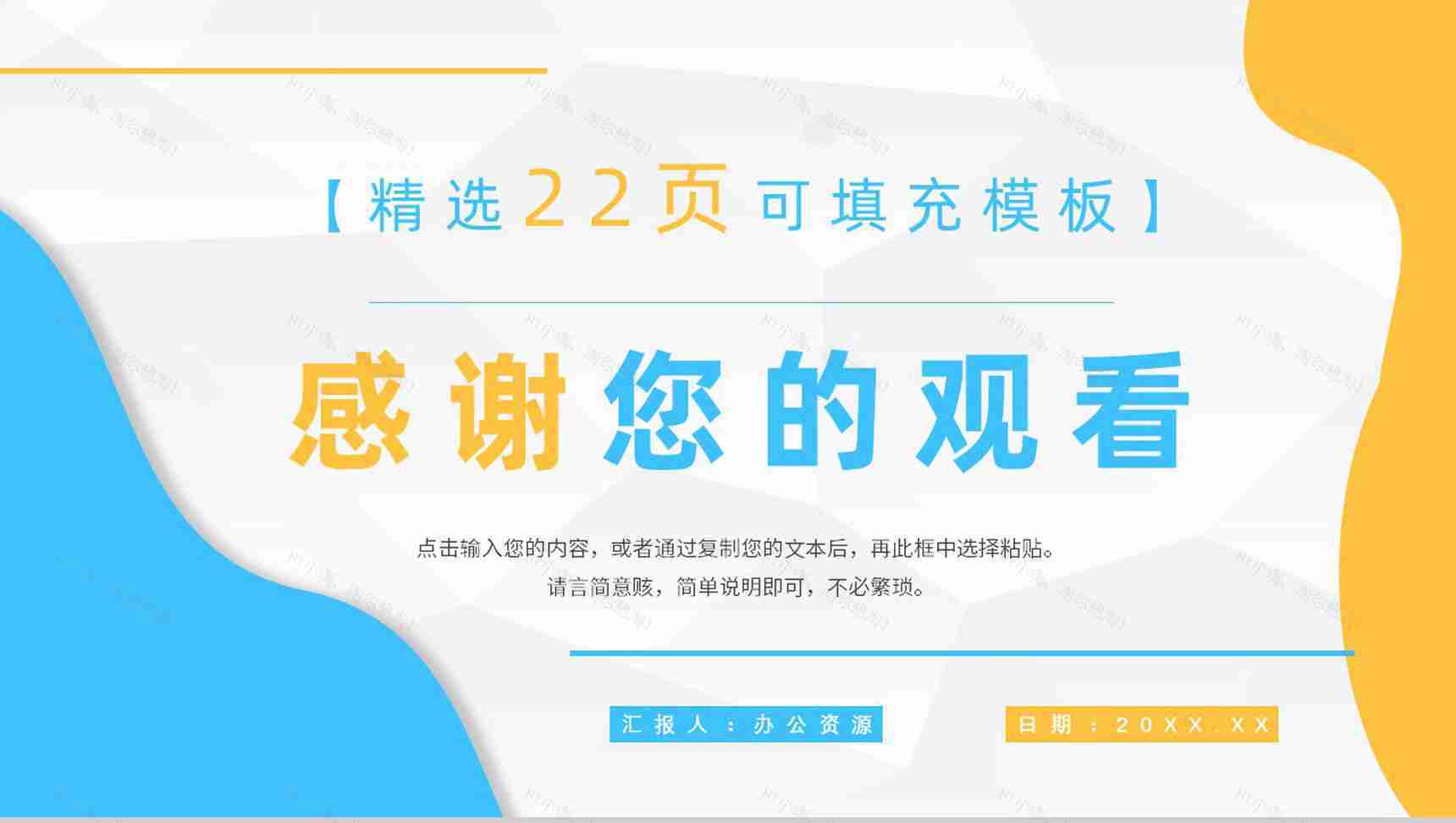 工厂安全管理规范总结员工车间管理工作内容培训PPT模板-12